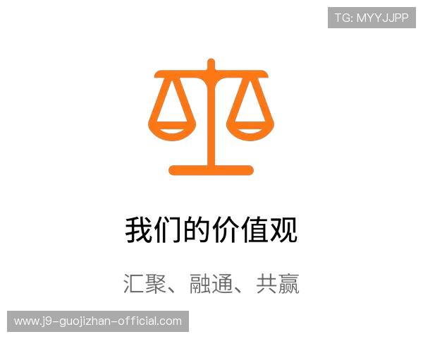 九游老哥j9俱乐部官网入口最新动态及活动信息一站式获取全方位介绍